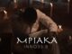 Innoss'B Mpiaka Mp3 Download